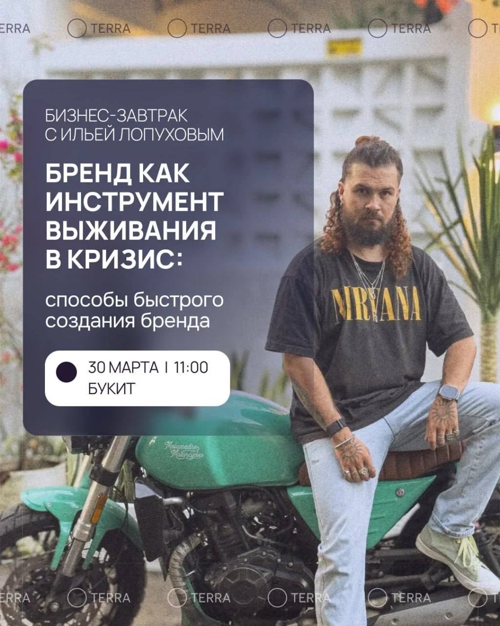 Бизнес-завтрак Букит