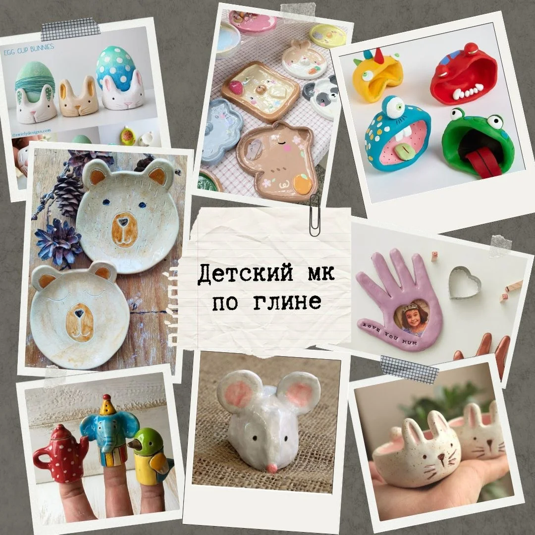 Детский мастер-класс по глине
