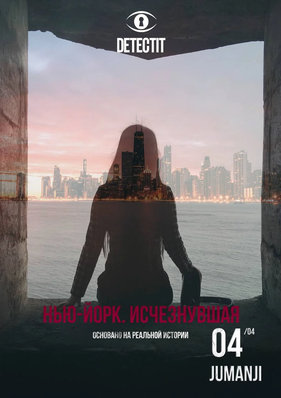 Detectit - детективная игра в Нячанге