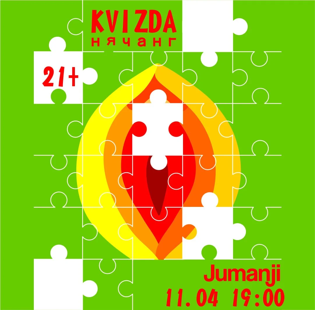 Пасхальная Квизда