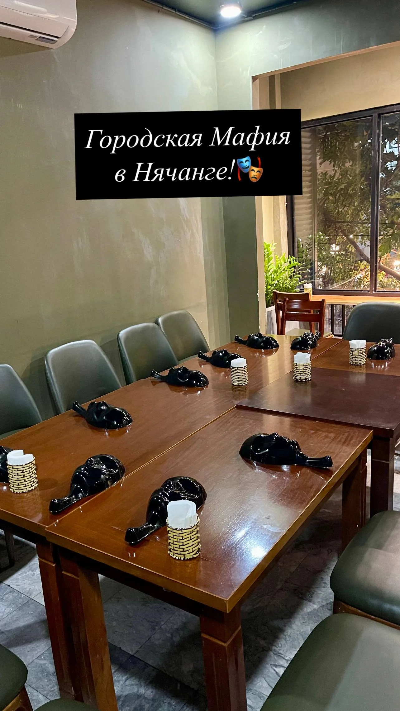 ГОРОДСКАЯ МАФИЯ в Нячанге