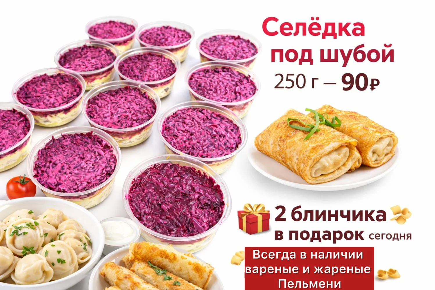 Пельмешарики