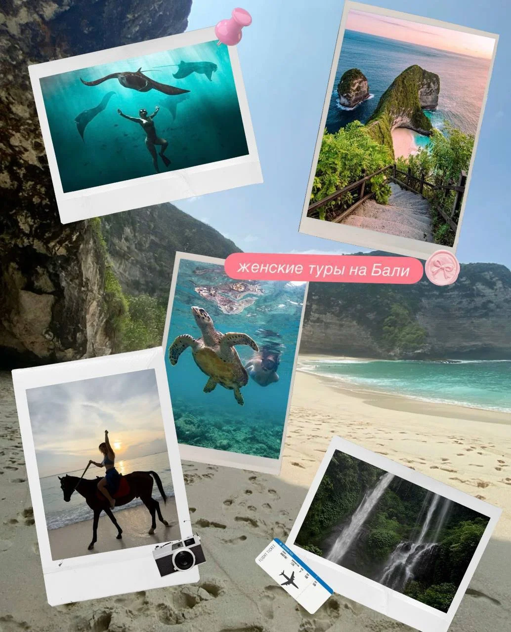 ЖЕНСКИЕ ТУРЫ НА БАЛИ