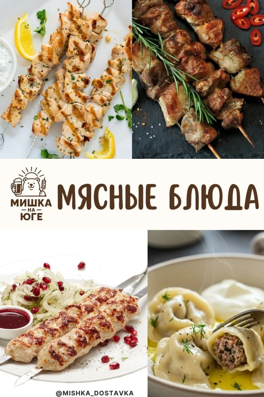 МИШКА НА ЮГЕ