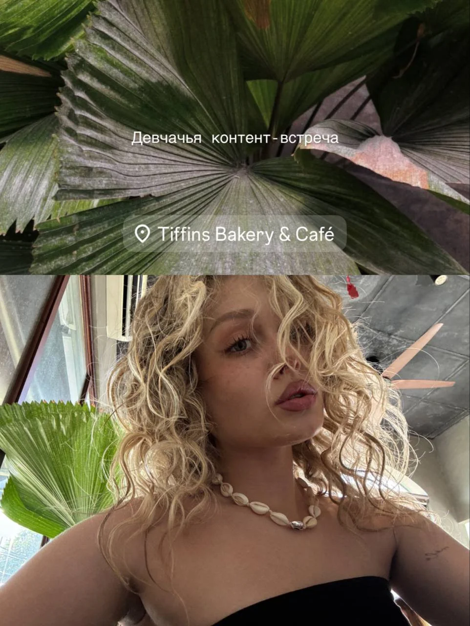 Девчачья influence-meet в кафе Tiffins