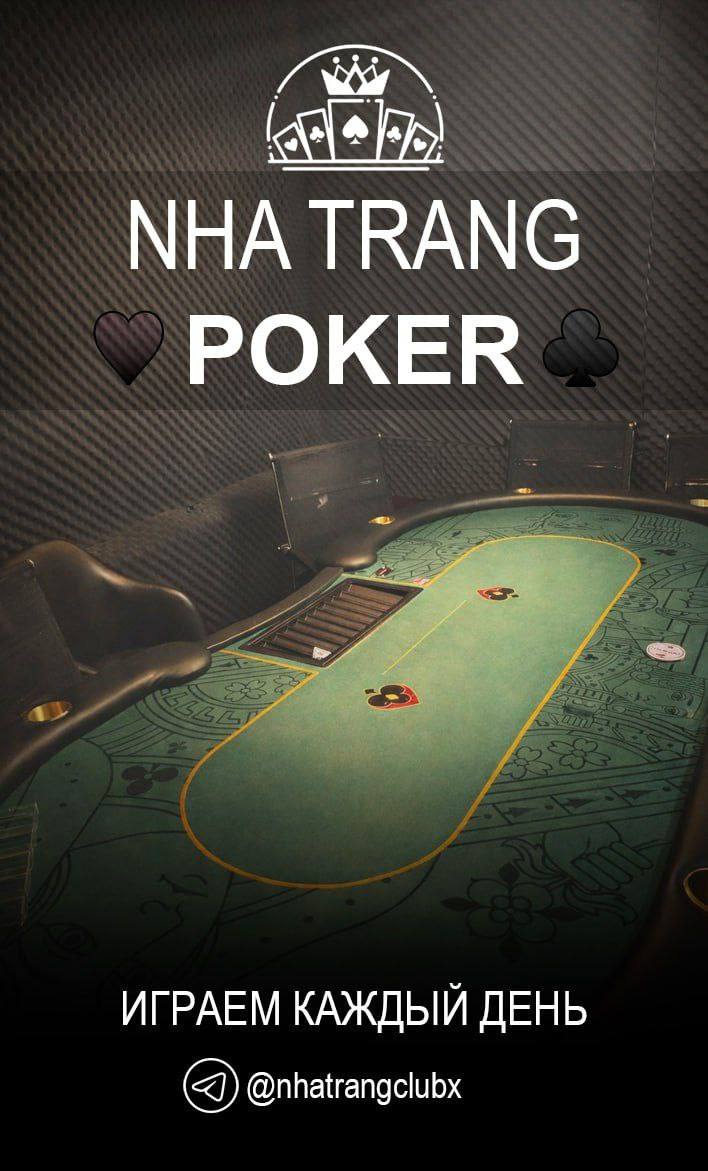 Покер в Нячанге