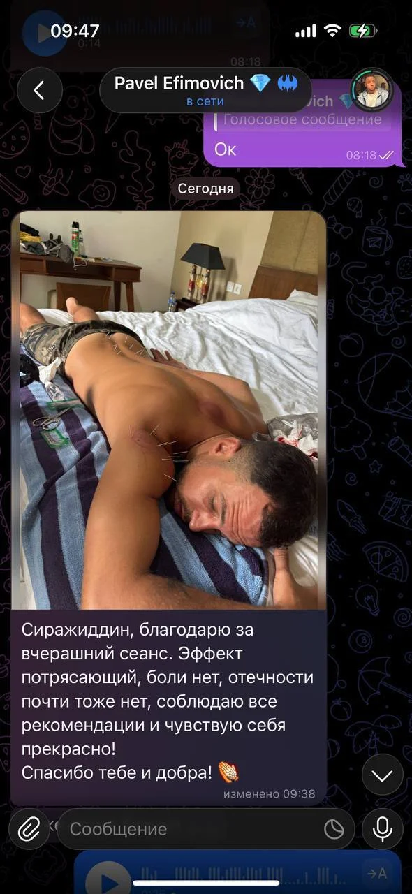 Сирожиддин