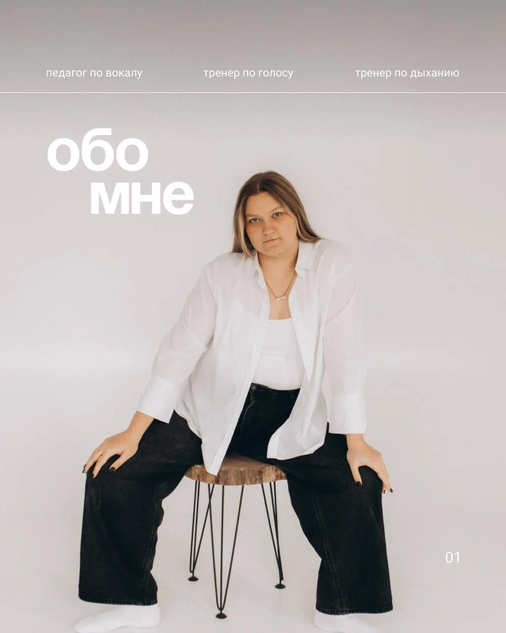 Уроки вокала