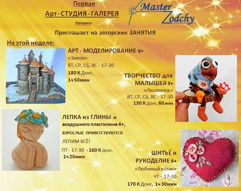 АРТ-занятия – 3D Art (ХУДОЖЕСТВЕННОЕ МОДЕЛИРОВАНИЕ)