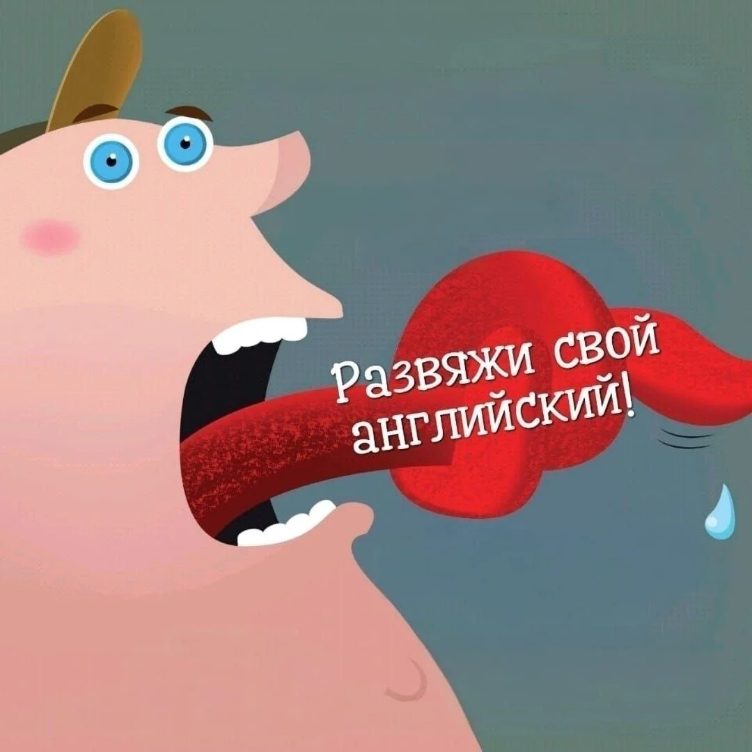 Уроки английского с опытным преподавателем